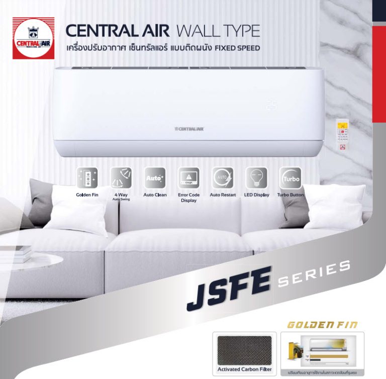 แอร์ CENTRAL AIR แบบติดผนัง มาร์คูลแอร์ จำหน่ายแอร์บ้าน ราคาถูกพร้อม